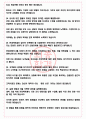 현대커머셜 면접기출(최신)+꿀팁[최종합격!] +1000대기업 1차 직무면접 + 2차 임원면접 최종합격자 답안 5페이지