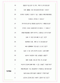 현대커머셜 면접기출(최신)+꿀팁[최종합격!] +1000대기업 1차 직무면접 + 2차 임원면접 최종합격자 답안 7페이지