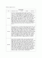 유아발달평가 + 상담일지 (만4세) 1년치 (1학기+2학기) 발달평가와 학부모 상담일지 만4세 유아 10명 분량자료 (만 4세 유아 10명의 1학기와 2학기 발달평가 및 하반기 부모상담일지) 30페이지