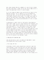 장애인 돌봄 경험을 통해 바라 본 사회적 돌봄의 방향성 고찰 (돌봄과노동) 4페이지