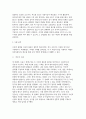 자연적 권위와 자연적 평등의 내용과 사례를 들어 설명 7페이지