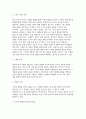 자연적 권위와 자연적 평등의 내용과 사례를 들어 설명 8페이지