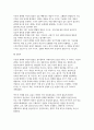 자연적 권위와 자연적 평등의 내용과 사례를 들어 설명 10페이지