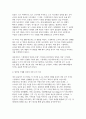 주변에서 세대가 서로 다른 사람들 사이에서 발생한 갈등 사례를 소개하고 갈등의 내용, 원인, 바람직한 해결방향에 대해서 논의하시오. 5페이지