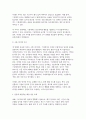 주변에서 세대가 서로 다른 사람들 사이에서 발생한 갈등 사례를 소개하고 갈등의 내용, 원인, 바람직한 해결방향에 대해서 논의하시오. 6페이지