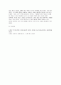 주변에서 세대가 서로 다른 사람들 사이에서 발생한 갈등 사례를 소개하고 갈등의 내용, 원인, 바람직한 해결방향에 대해서 논의하시오. 8페이지