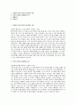 [마산의료원 간호사 자소서] 합격예문 마산의료원 자기소개서 마산의료원 간호사 지원동기 2페이지