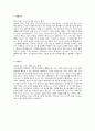 [마산의료원 간호사 자소서] 합격예문 마산의료원 자기소개서 마산의료원 간호사 지원동기 3페이지