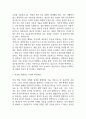 [해운대백병원 자소서] 인제대학교 해운대백병원 간호사 최종합격 자기소개서 4페이지