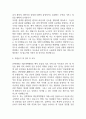 [해운대백병원 자소서] 인제대학교 해운대백병원 간호사 최종합격 자기소개서 5페이지