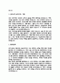 강남세브란스병원 간호사 자기소개서 - 강남세브란스병원 간호사 최종합격 자소서 (강남세브란스병원자기소개서 BEST 예문) 4페이지