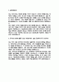 강남세브란스병원 간호사 자기소개서 - 강남세브란스병원 간호사 최종합격 자소서 (강남세브란스병원자기소개서 BEST 예문) 5페이지