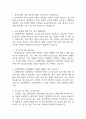 순천향대학교 서울병원 간호사 면접 기출 88문항 - 순천향대학교 서울병원 최근 3년간 2회 이상 기출 면접 문항88개 정리 2페이지
