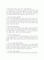 순천향대학교 서울병원 간호사 면접 기출 88문항 - 순천향대학교 서울병원 최근 3년간 2회 이상 기출 면접 문항88개 정리 3페이지