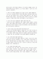 순천향대학교 서울병원 간호사 면접 기출 88문항 - 순천향대학교 서울병원 최근 3년간 2회 이상 기출 면접 문항88개 정리 4페이지