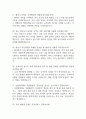순천향대학교 서울병원 간호사 면접 기출 88문항 - 순천향대학교 서울병원 최근 3년간 2회 이상 기출 면접 문항88개 정리 7페이지