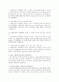 순천향대학교 서울병원 간호사 면접 기출 88문항 - 순천향대학교 서울병원 최근 3년간 2회 이상 기출 면접 문항88개 정리 8페이지