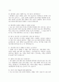 순천향대학교 서울병원 간호사 면접 기출 88문항 - 순천향대학교 서울병원 최근 3년간 2회 이상 기출 면접 문항88개 정리 9페이지