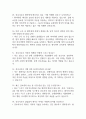 순천향대학교 서울병원 간호사 면접 기출 88문항 - 순천향대학교 서울병원 최근 3년간 2회 이상 기출 면접 문항88개 정리 11페이지