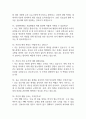 순천향대학교 서울병원 간호사 면접 기출 88문항 - 순천향대학교 서울병원 최근 3년간 2회 이상 기출 면접 문항88개 정리 12페이지