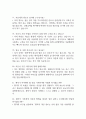 순천향대학교 서울병원 간호사 면접 기출 88문항 - 순천향대학교 서울병원 최근 3년간 2회 이상 기출 면접 문항88개 정리 16페이지
