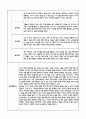 만4세 관찰일지 + 연계 부모상담일지,부모면담일지 1년 46Page분량 (일상생활,놀이활동 관찰일지 및 연계된 부모상담일지와 1학기 2학기 발달평가) 3페이지