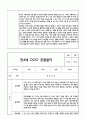 만4세 관찰일지 + 연계 부모상담일지,부모면담일지 1년 46Page분량 (일상생활,놀이활동 관찰일지 및 연계된 부모상담일지와 1학기 2학기 발달평가) 5페이지