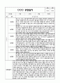 만4세 관찰일지 + 연계 부모상담일지,부모면담일지 1년 46Page분량 (일상생활,놀이활동 관찰일지 및 연계된 부모상담일지와 1학기 2학기 발달평가) 32페이지