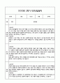 만4세 관찰일지 + 연계 부모상담일지,부모면담일지 1년 46Page분량 (일상생활,놀이활동 관찰일지 및 연계된 부모상담일지와 1학기 2학기 발달평가) 37페이지