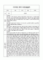 만4세 관찰일지 + 연계 부모상담일지,부모면담일지 1년 46Page분량 (일상생활,놀이활동 관찰일지 및 연계된 부모상담일지와 1학기 2학기 발달평가) 40페이지