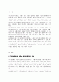 가족상담에서 개인의 문제나 증상은 그 원인이 개인에게 있기보다 가족체계에서 비롯된다고 본다 그 의미와 이유를 가족체계이론 및 가족상담모델의 여러 개념을 사용하여 설명 2페이지