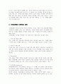 가족상담에서 개인의 문제나 증상은 그 원인이 개인에게 있기보다 가족체계에서 비롯된다고 본다 그 의미와 이유를 가족체계이론 및 가족상담모델의 여러 개념을 사용하여 설명 3페이지