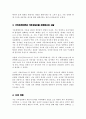 가족상담에서 개인의 문제나 증상은 그 원인이 개인에게 있기보다 가족체계에서 비롯된다고 본다 그 의미와 이유를 가족체계이론 및 가족상담모델의 여러 개념을 사용하여 설명 4페이지