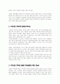 관계성과 연결성을 중시하는 우리나라 가족주의 문화의 특성 고려해 볼 때 보웬의 자아분화라는 개념이 우리나라 가족에 적용할 수 있다고 생각하는지 3페이지