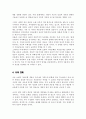 관계성과 연결성을 중시하는 우리나라 가족주의 문화의 특성 고려해 볼 때 보웬의 자아분화라는 개념이 우리나라 가족에 적용할 수 있다고 생각하는지 4페이지