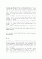 기업의 인적자원개발 유형에는 무엇이 있는지 설명한 후 그 중 본인이 생각하기에 가장 유용한 방법은 무엇 근거와 사례 5페이지