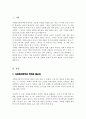 사회복지정책의 목적과 필요성을 설명하고 사회복지정책에 대한 국가별 이해에 어떠한 차이가 있는지 서술하시오 2페이지
