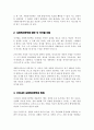 사회복지정책의 목적과 필요성을 설명하고 사회복지정책에 대한 국가별 이해에 어떠한 차이가 있는지 서술하시오 3페이지