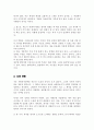 사회복지정책의 목적과 필요성을 설명하고 사회복지정책에 대한 국가별 이해에 어떠한 차이가 있는지 서술하시오 4페이지