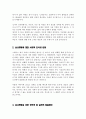 생활 속에서 남녀불평등의 예시를 찾아 자신의 생각을 서술하고 정책적 실천적 해결방안에 대해 서술하시오 3페이지