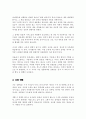 생활 속에서 남녀불평등의 예시를 찾아 자신의 생각을 서술하고 정책적 실천적 해결방안에 대해 서술하시오 4페이지