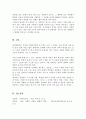 생활 속에서 남녀불평등의 예시를 찾아 자신의 생각을 서술하고 정책적 실천적 해결방안에 대해 서술하시오 5페이지