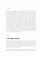 아동학대 피해를 경험한 9살 아동 질적 연구방법으로 인터뷰를 한다고 했을 때 윤리적으로 고려해야할 것은 무엇인지 2페이지