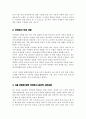 아동학대 피해를 경험한 9살 아동 질적 연구방법으로 인터뷰를 한다고 했을 때 윤리적으로 고려해야할 것은 무엇인지 3페이지