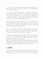 아동학대 피해를 경험한 9살 아동 질적 연구방법으로 인터뷰를 한다고 했을 때 윤리적으로 고려해야할 것은 무엇인지 4페이지