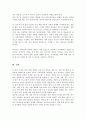 아동학대 피해를 경험한 9살 아동 질적 연구방법으로 인터뷰를 한다고 했을 때 윤리적으로 고려해야할 것은 무엇인지 5페이지