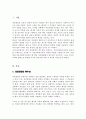 의료현장에서 의료사회복지실천의 필요성과 의료사회복지사의 역할에 대하여 논하시오 2페이지
