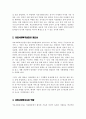 의료현장에서 의료사회복지실천의 필요성과 의료사회복지사의 역할에 대하여 논하시오 3페이지