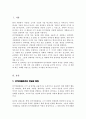 인적자원관리와 인적자원개발에 대하여 설명하고 인적자원관리와 인적자원개발과의 관계에 대하여 서술하시오 2페이지