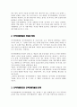 인적자원관리와 인적자원개발에 대하여 설명하고 인적자원관리와 인적자원개발과의 관계에 대하여 서술하시오 3페이지